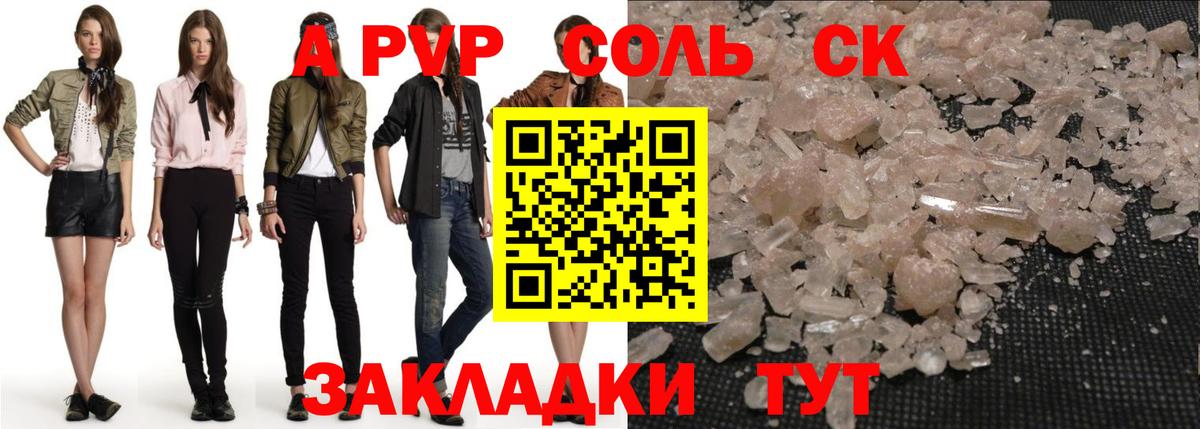 A-PVP СОЛЬ   ГАШ  Вичуга  Вход с VPN  Меф   Канабис  Гашиш  Cocaine 