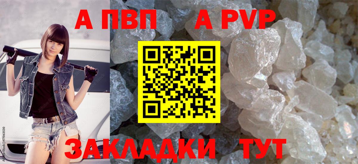 APVP крисы CK  APVP мука  Вход с VPN  Alpha-PVP Crystall  Вичуга 