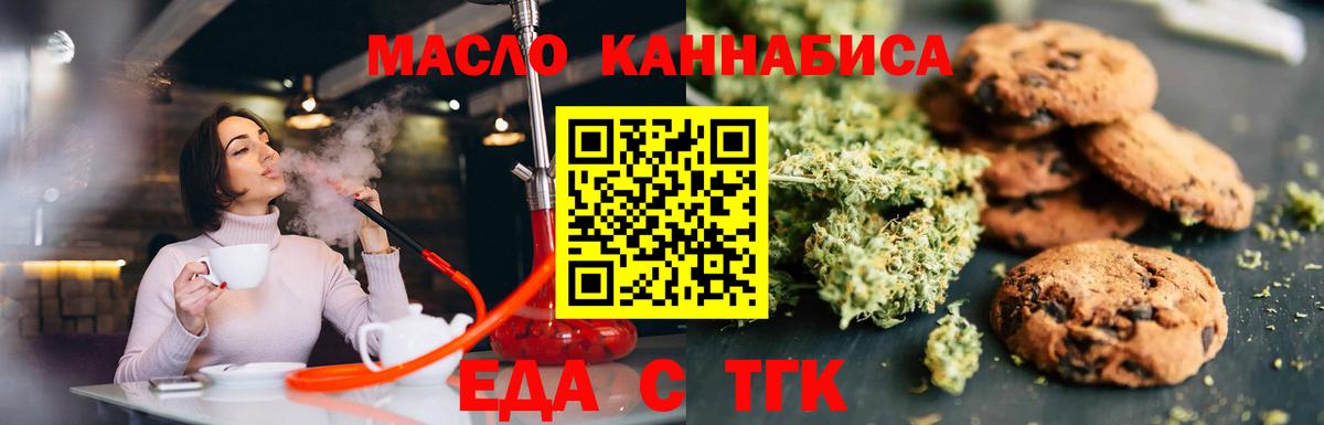 Вичуга  Cannafood конопля  Вход с VPN 