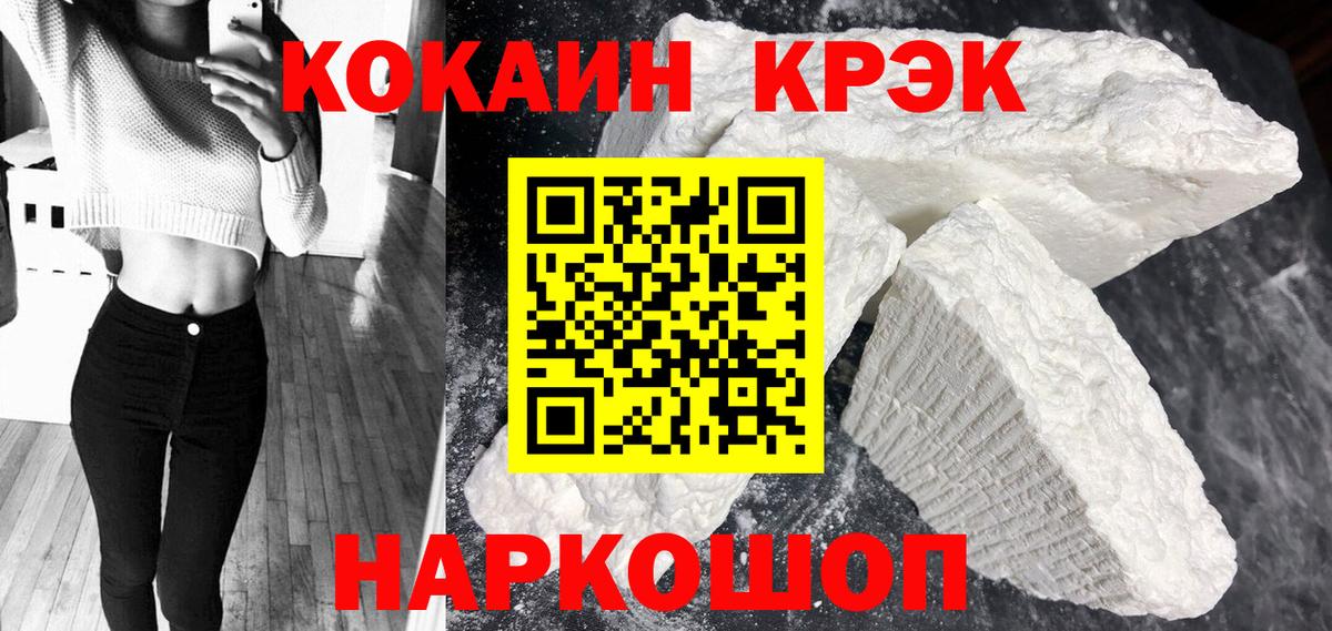 Кокаин 97%  Вход с VPN  COCAIN VHQ  Вичуга 