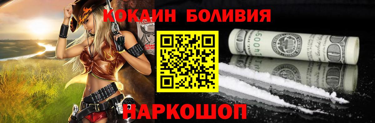 Кокаин 97% Вичуга