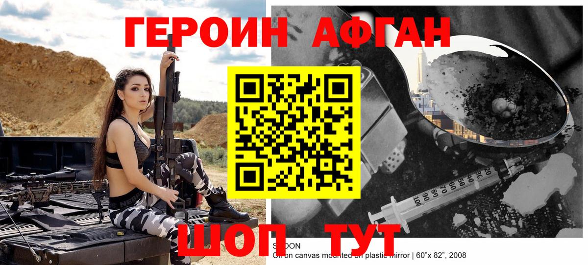 Вичуга  Героин Heroin  Вход с VPN 