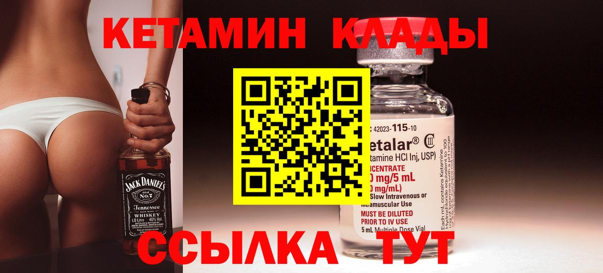 КЕТАМИН VHQ  КЕТАМИН ketamine  Вход с VPN  Вичуга 