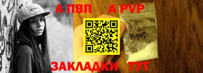 спайс Вышний Волочёк