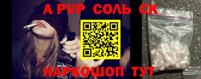 спайс Вышний Волочёк