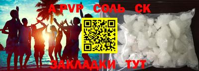 сатива Вязники