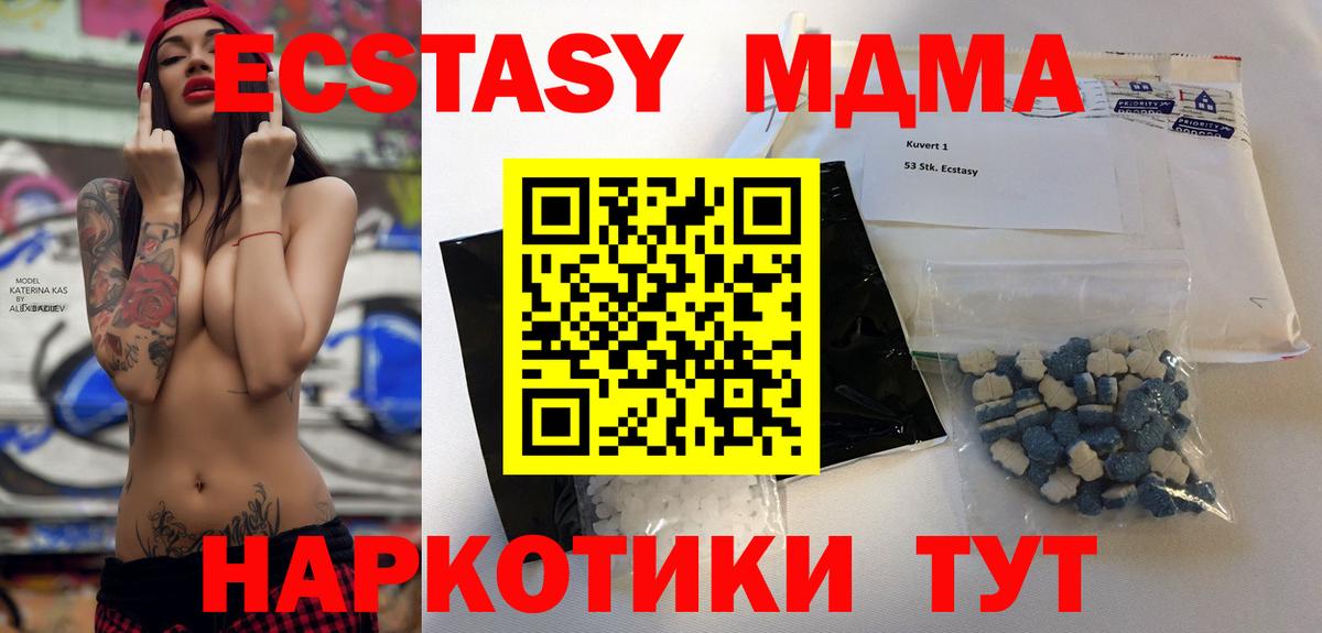 МДМА кристаллы  МДМА crystal  Вход с VPN  Вичуга 