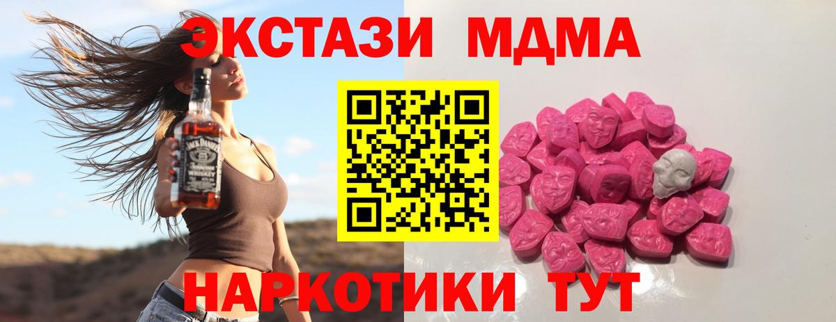 MDMA кристаллы Вичуга