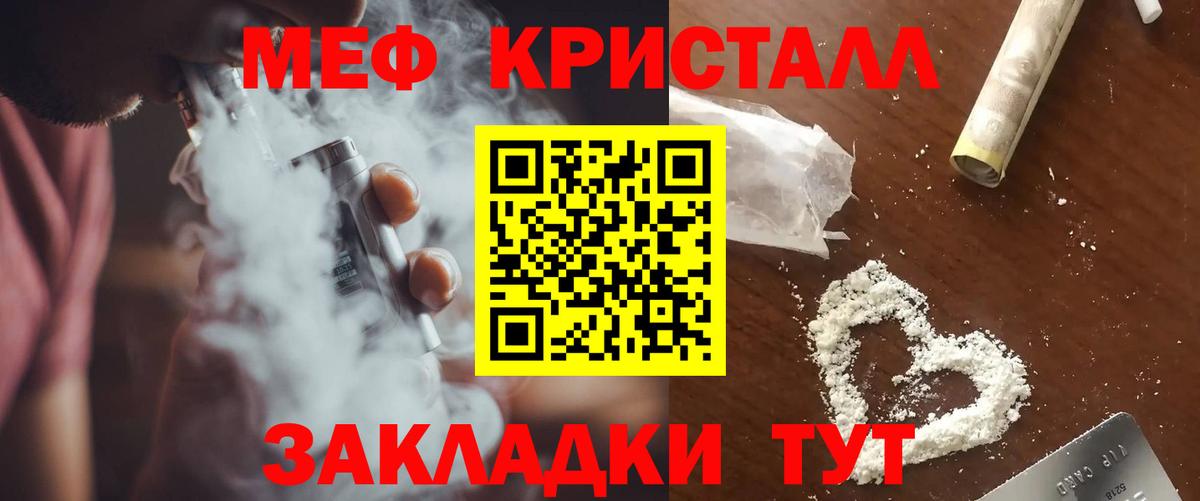 Мефедрон Вичуга