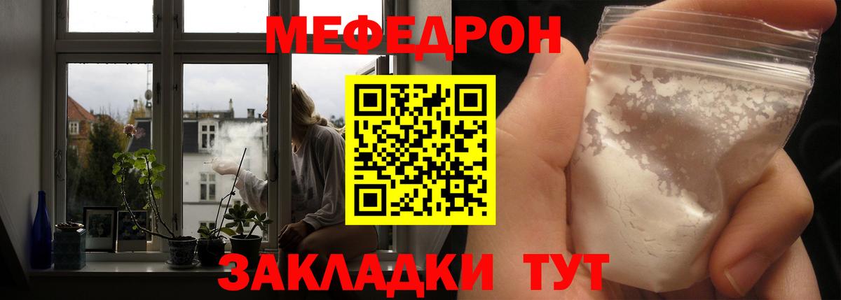 Мефедрон VHQ  Вход с VPN  МЕФ  МЕФ мяу мяу  Меф  Вичуга 