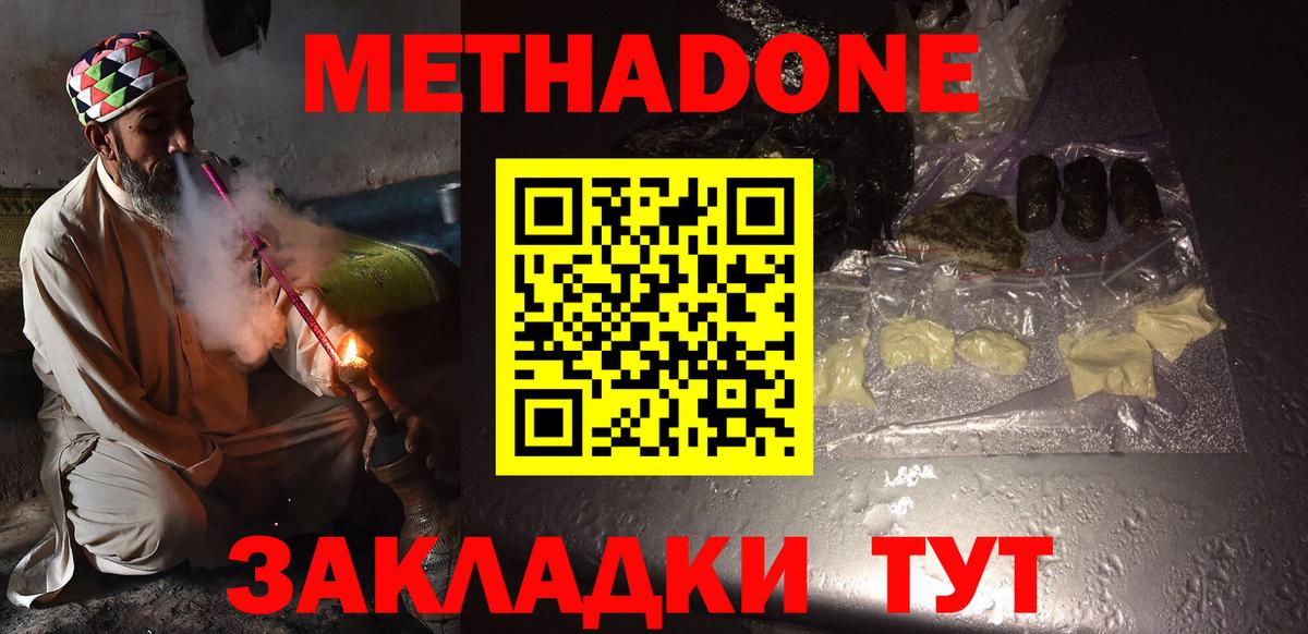 Вичуга  МЕТАДОН белоснежный  ОМГ ОМГ ONION  Вход с VPN 