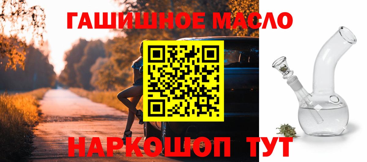 ТГК THC oil Вичуга